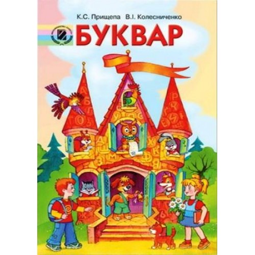 Тетрадь По Чтению Ранок Букварь Вашуленко Лапшина