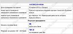     
: 2015 (В).jpg
: 28
:	137.6 
ID:	10001671