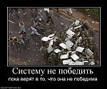     
: 140992_sistemu-ne-pobedit.jpg
: 71
:	68.1 
ID:	1000788