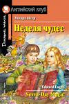    
: 74576806_w200_h200_nedelya.jpg
: 8
:	23.2 
ID:	10012194
