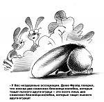     
: karikatura206.jpg
: 7
:	58.0 
ID:	10029312