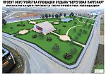     
: Park zone-3.jpg
: 21
:	162.2 
ID:	10053370
