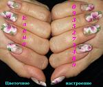     
: IMG_1900 цветочное нас&#.JPG
: 44
:	73.1 
ID:	10057567