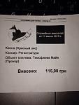     
: чек 11 07.jpg
: 5
:	121.8 
ID:	10064247