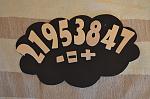     
: DSC_0226.jpg
: 26
:	138.7 
ID:	10064904