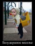     
: 1422851447_demotivatory-330.jpg
: 22
:	95.4 
ID:	10096476