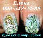     
: IMG_1926 мор.конек и рус.JPG
: 33
:	25.4 
ID:	10108070