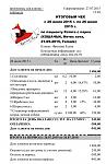     
: Itogovy_chek_Kotyata_s_parka_Kotyata_s_parka (1)_001.jpg
: 4
:	203.5 
ID:	10112631