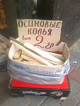     
: Фото025.jpg
: 97
:	103.6 
ID:	10193863