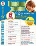     
: Домашні ЗАВДАН&#10.jpg
: 22
:	36.6 
ID:	10229007