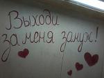     
: выходи за меня.jpg
: 53
:	131.9 
ID:	10349639