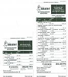     
: Scan0001.jpg
: 18
:	134.5 
ID:	10350554