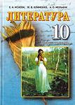     
: 1417512477_literatura-10-klass-isaeva.jpg
: 43
:	59.9 
ID:	10499777