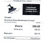     
: Стеша-чек-1-нояб.jpg
: 3
:	95.7 
ID:	10516038