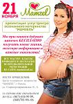     
: mamzel_flayer_2.jpg
: 12
:	124.6 
ID:	10563108