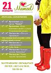     
: mamzel_flayer_1.jpg
: 10
:	94.6 
ID:	10563109