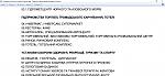     
: Скриншот 2015-11-26 11.17.49.jpg
: 15
:	68.6 
ID:	10602764