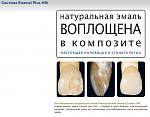     
: Энамел.JPG
: 58
:	71.6 
ID:	10603643