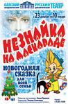     
: neznayka_.jpg
: 25
:	17.5 
ID:	10632121