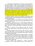     
: 6-1858цс15_04.jpg
: 10
:	175.9 
ID:	10639791