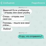     
: смс.jpg
: 12
:	50.1 
ID:	10853708