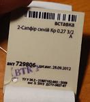     
: Серьги сапфир б&#1.jpg
: 15
:	62.1 
ID:	10994898