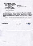     
: письмо из ГУ НП О&.jpg
: 37
:	98.2 
ID:	11041644