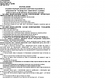     
: Analizypripostanovke1.png
: 30
:	40.7 
ID:	11188956