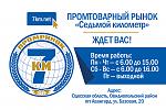     
: 7km-board-raspisanie-2_5x3_75.jpg
: 74
:	91.2 
ID:	11255448