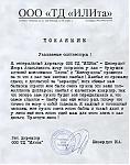     
: Elita-pokayanie.JPG
: 827
:	56.4 
ID:	11296