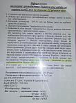     
: овир_дети.jpg
: 90
:	134.2 
ID:	11320905