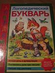     
: логопед.jpg
: 16
:	24.0 
ID:	11373851