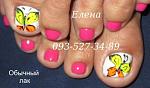     
: IMG_3575 обычный лак но&.JPG
: 18
:	35.0 
ID:	11413472