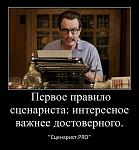     
: сценаристпро.jpg
: 6
:	65.2 
ID:	11431898