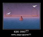     
: 1267026946_897165_kak-ono.jpg
: 21
:	61.1 
ID:	11446499