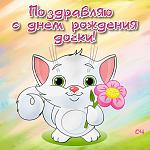     
: tmp_19267-stihi_dochke-1209249429.jpg
: 16
:	76.0 
ID:	11463222