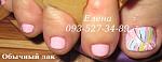     
: IMG_3680 обычный лак.JPG
: 4
:	29.6 
ID:	11471985