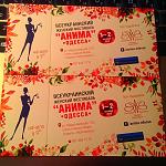     
: 383418096_1_1000x700_srochno-prodam-2-bileta-na-zhenskiy-festival-anima-1-2-oktyabrya-2016-odess.jpg
: 16
:	103.0 
ID:	11531385