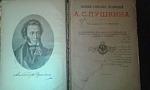     
: 387303576_4_644x461_kniga-raritet-polnoe-sobranie-sochineniy-aspushkina-1904g-dom-i-sad.jpg
: 6
:	15.7 
ID:	11599183