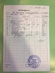     
: чек котята.jpg
: 10
:	94.8 
ID:	11621714