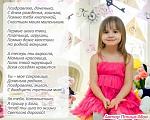     
: 76665587_4_644x461_stihi-na-zakaz-pozdravleniya-c-dnem-rozhdeniya-svadboy-yubileem-biznes-i-uslu.jpg
: 8
:	29.6 
ID:	11654508