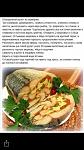     
: Рулет из скумбр&#1.jpg
: 43
:	76.6 
ID:	11741951