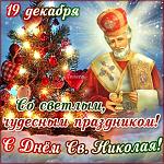     
: tmp_306-1449319856_luchshie-kartinki-na-den-svyatogo-nikolaya-8980708757.jpg
: 10
:	134.9 
ID:	11751347