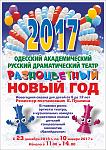     
: НГ-2017-А4-1 (1).jpg
: 40
:	155.5 
ID:	11753438