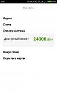     
: Screenshot_2016-12-27-06-56-28-449_ua.privatbank.ap24.jpg
: 33
:	16.0 
ID:	11767827