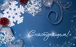     
: 1451478249-s nastupayushhim!.jpg
: 5
:	171.4 
ID:	11768617