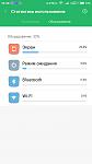     
: Screenshot_2017-01-13-15-49-38-713_com.miui.securitycenter.jpg
: 33
:	23.0 
ID:	11793272