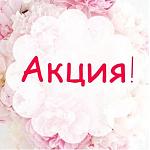     
: акция.JPG
: 7
:	19.2 
ID:	11817542