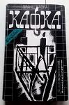     
: kafka-1.jpg
: 10
:	63.6 
ID:	11823633