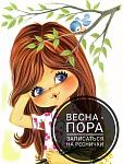     
: март.jpg
: 10
:	109.5 
ID:	11886968